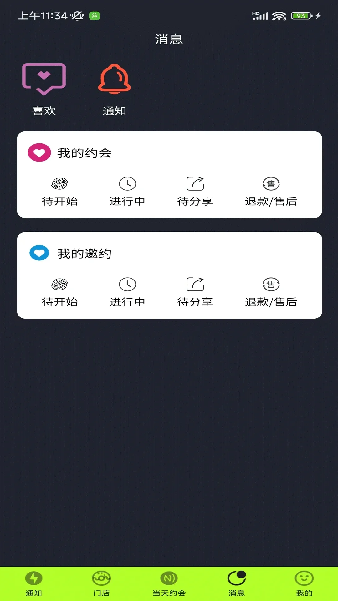 他她相见下载官方正版