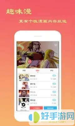 tl漫画资源app下载