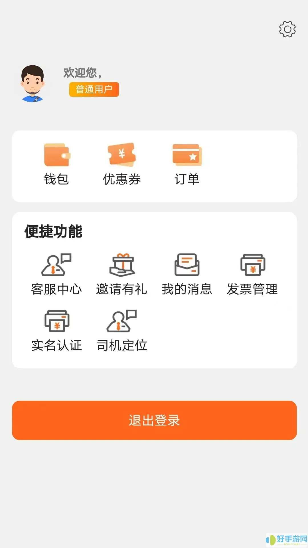 云拖车下载app