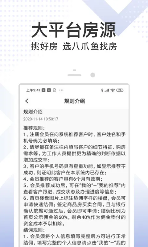 八爪鱼精英版手机版下载