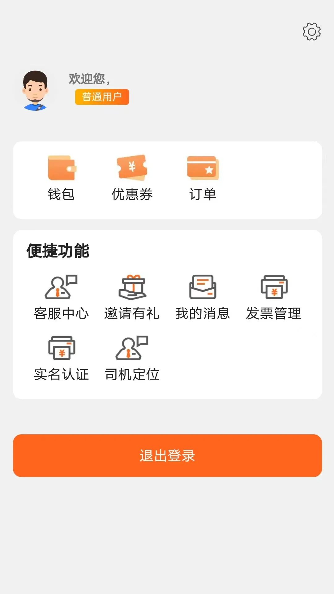 云拖车下载app