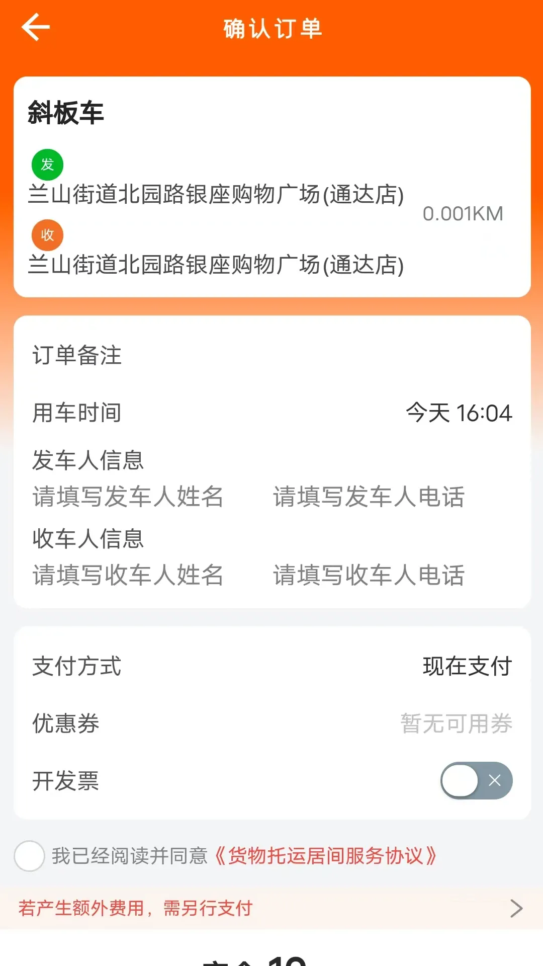 云拖车下载app