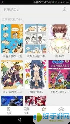 质量漫画正版下载