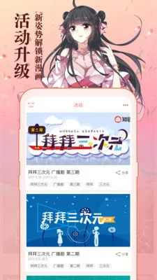 寻找前世之旅漫画官方免费下载