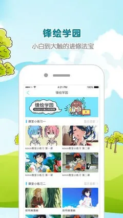 亲吻漫画官网版下载