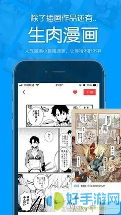 亲吻漫画官网版下载