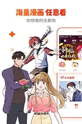 星期一的丰满漫画下载官方正版