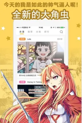 星期一的丰满漫画下载官方正版