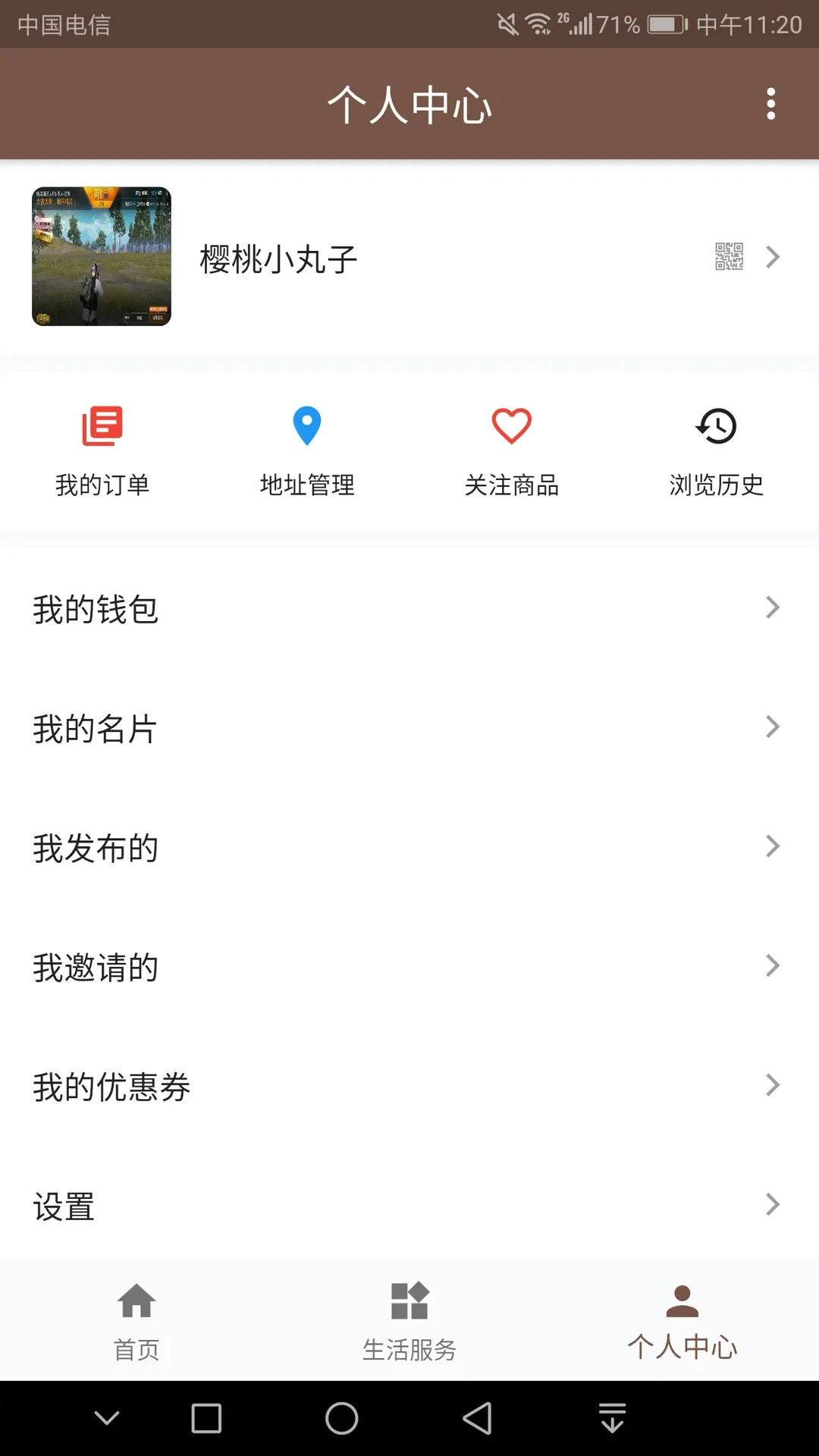 河州通官网版app