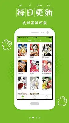 恶搞少女漫画大全下载app