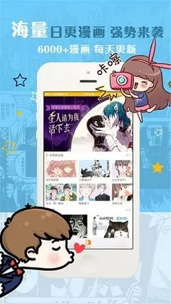 初音未来漫画最新版本下载