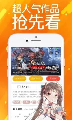 大陆授权漫画手机版