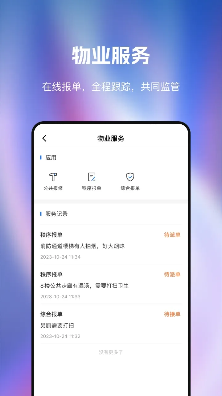 T33全时中心官网版最新