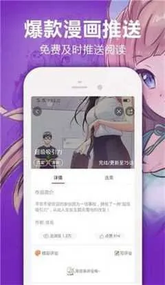 酷看漫画软件下载