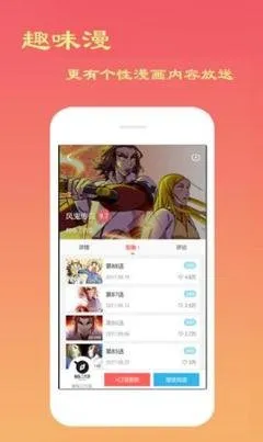 tl漫画资源app下载