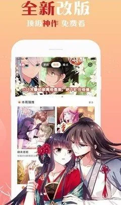 假面女郎漫画下载免费