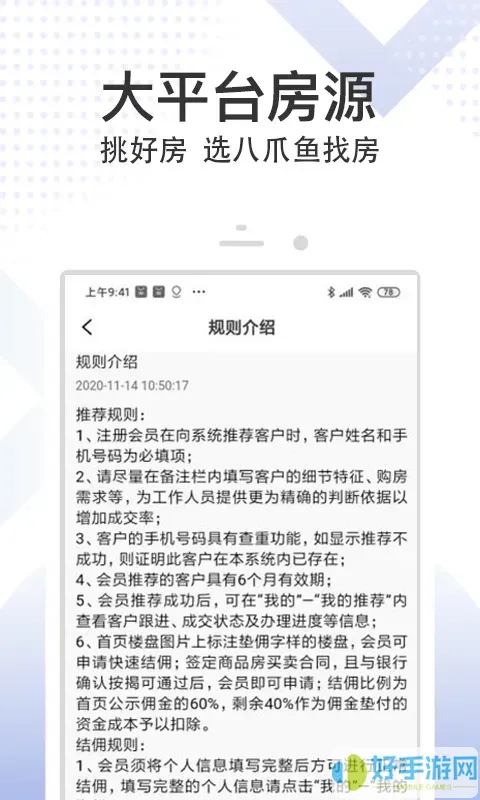 八爪鱼精英版手机版下载