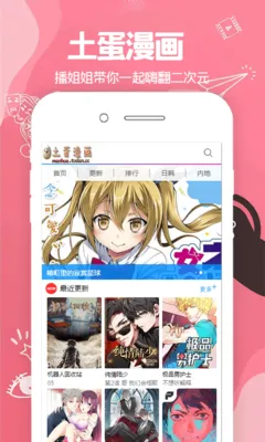 热血漫画推荐app最新版