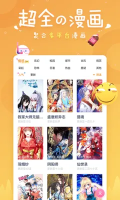 热血漫画推荐app最新版