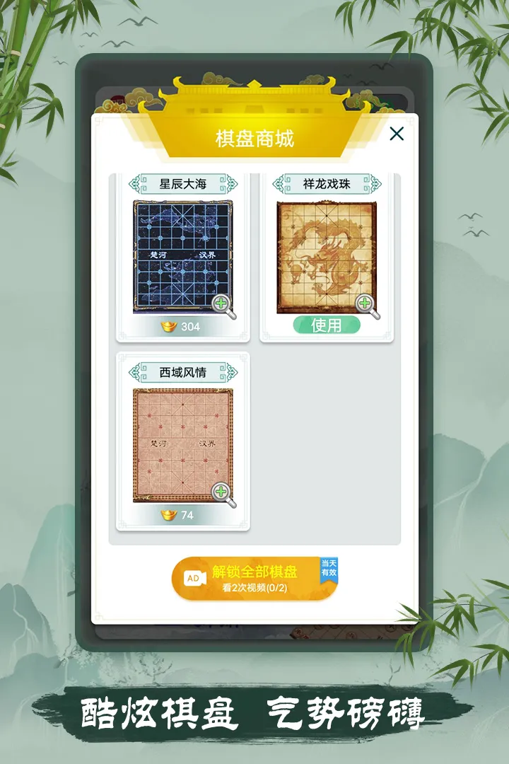 象棋最新版本