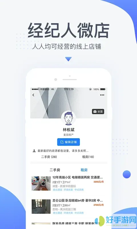 917移动经纪人官网版app