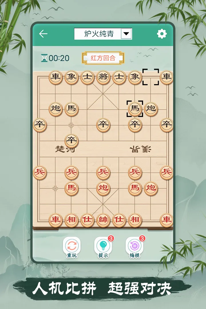 象棋最新版本