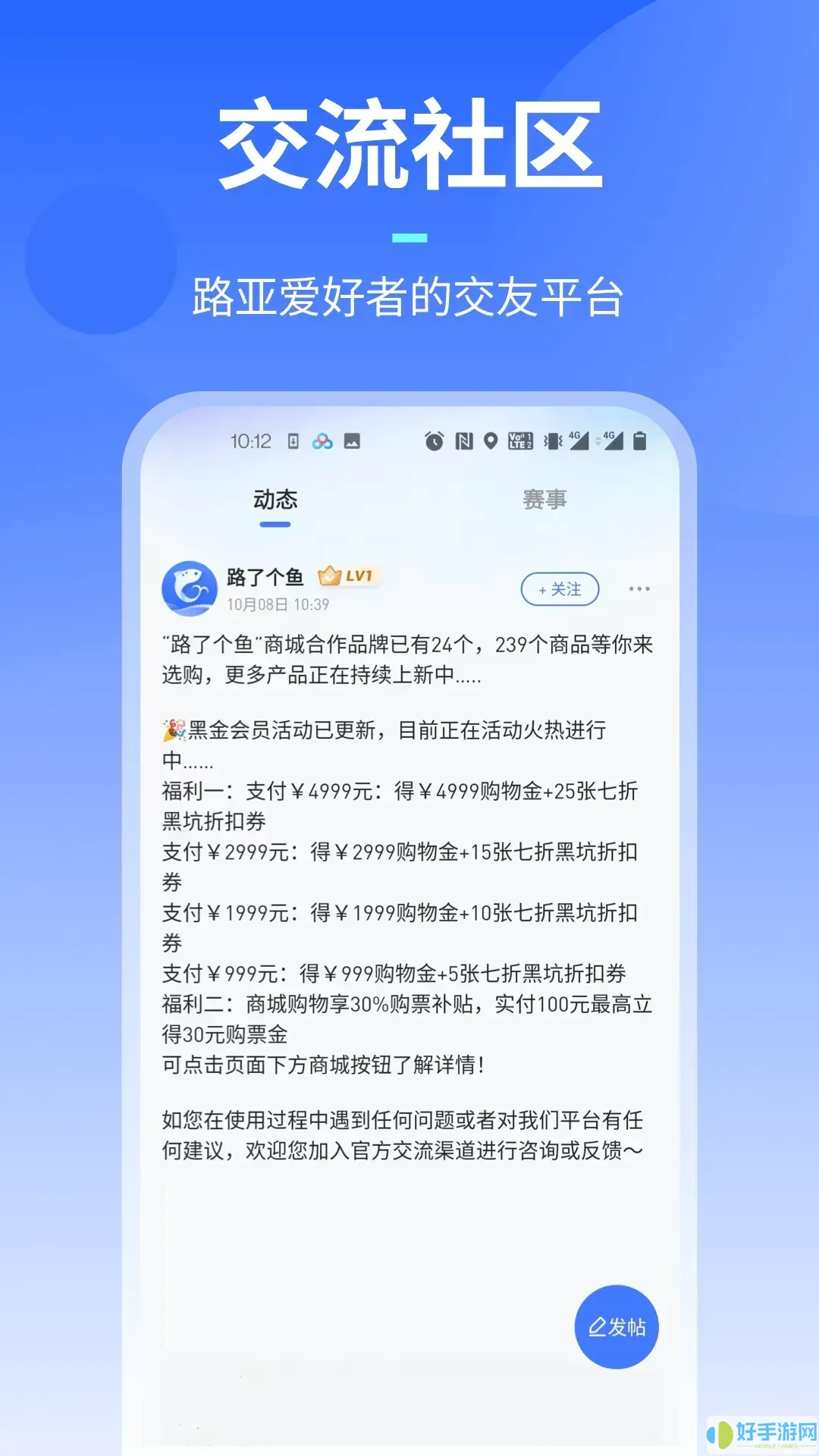 路了个鱼官网正版下载