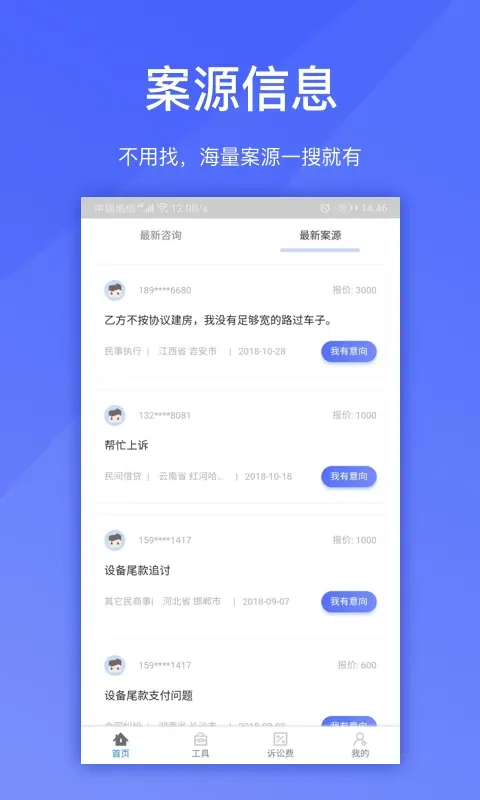 淘法律师端免费下载