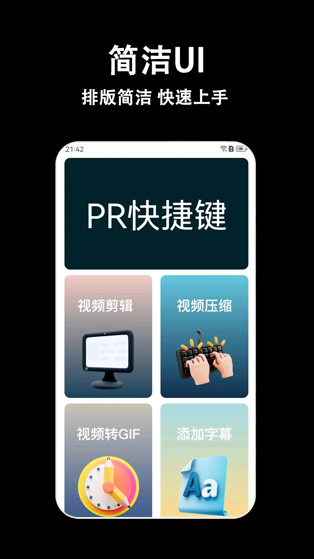 视频剪辑多多官网版app