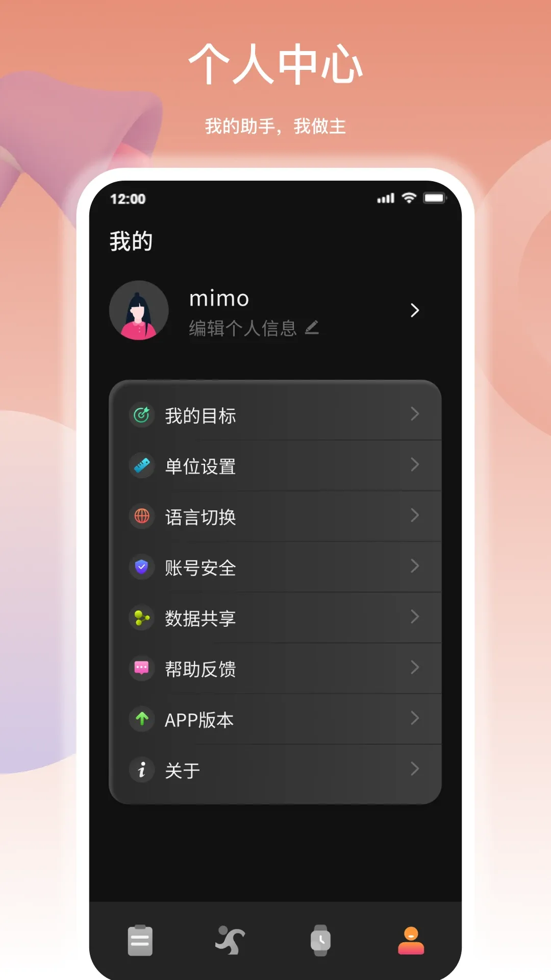 XiFit Pro官网版手机版