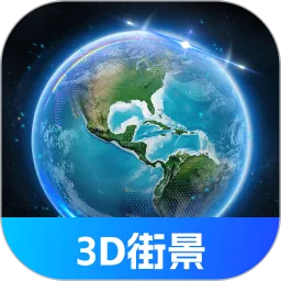 奥维3D全景地图下载新版