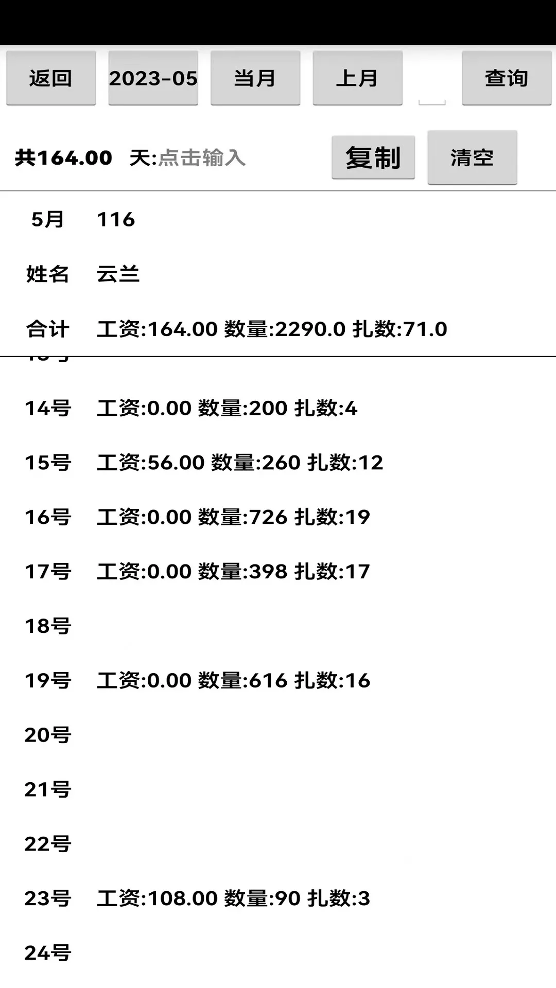 平中官网正版下载