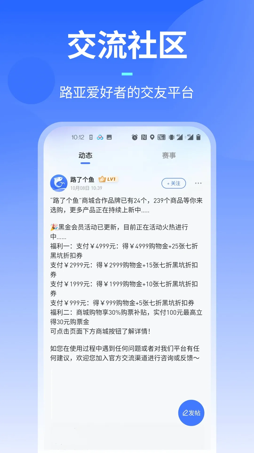 路了个鱼官网正版下载