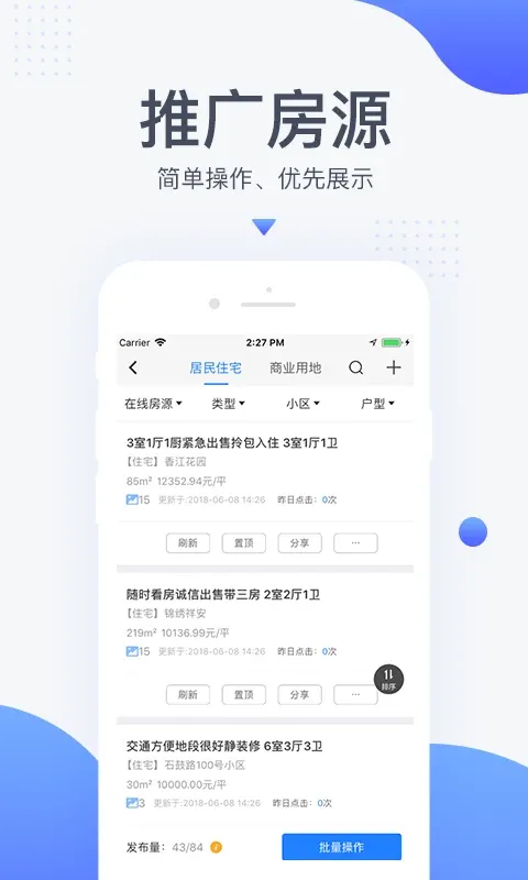 917移动经纪人官网版app