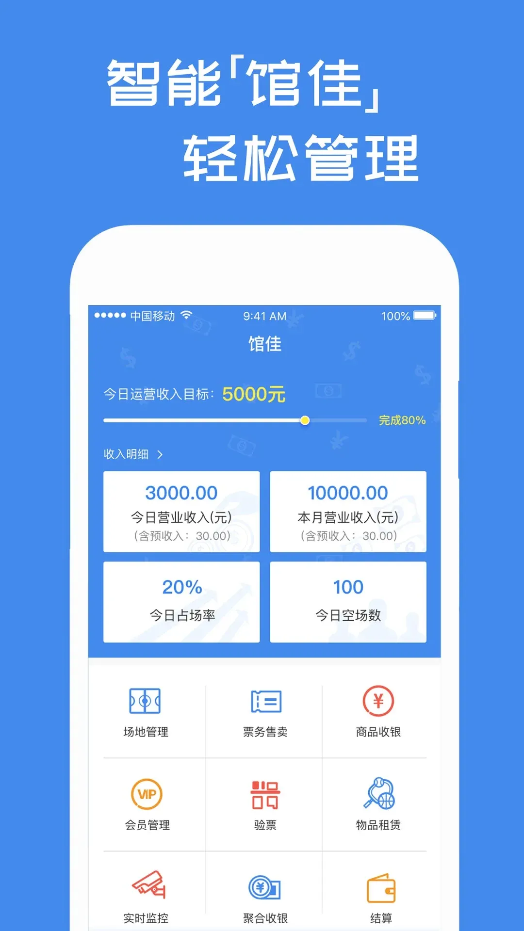 馆佳下载app