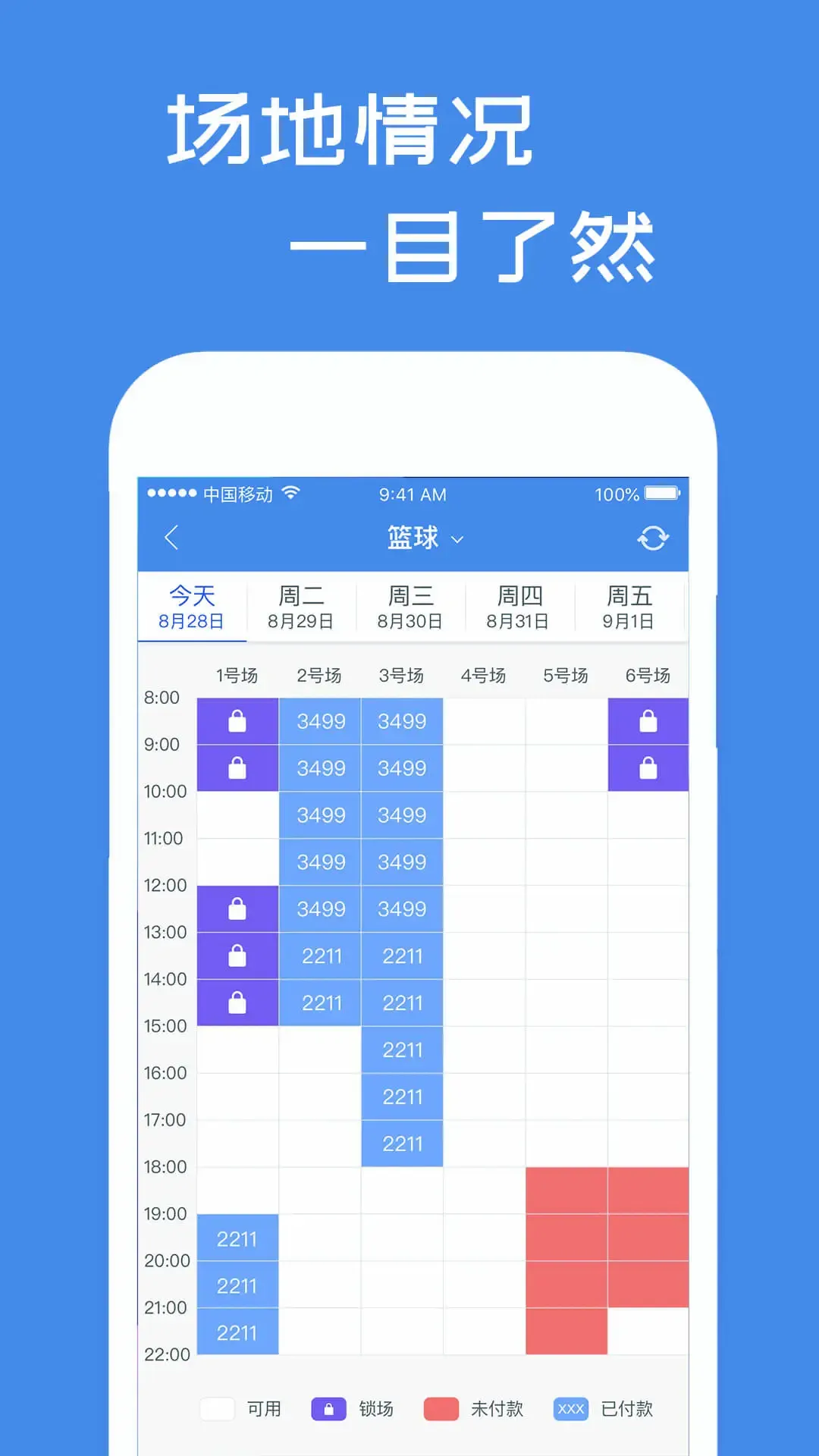 馆佳下载app