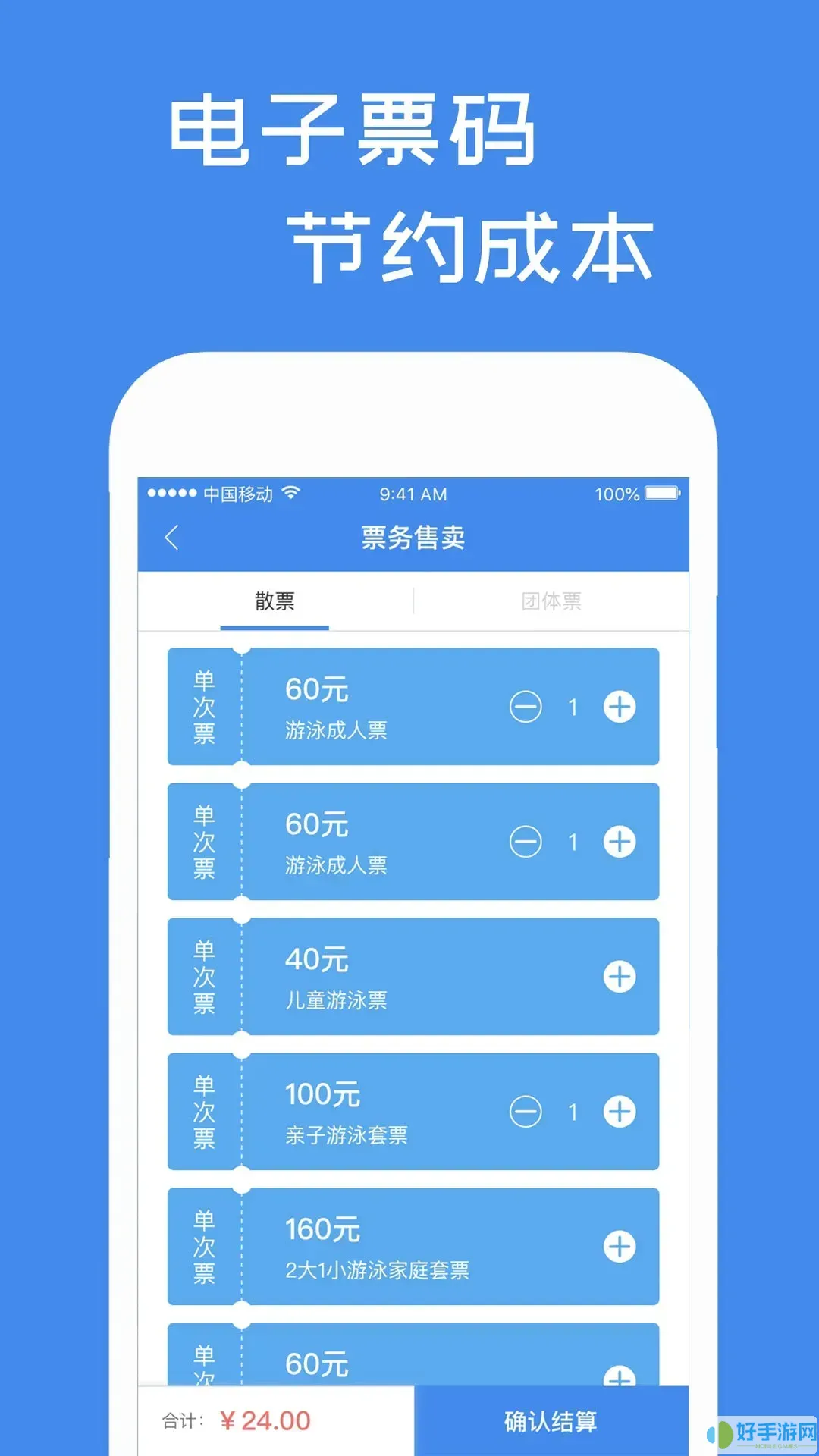 馆佳下载app