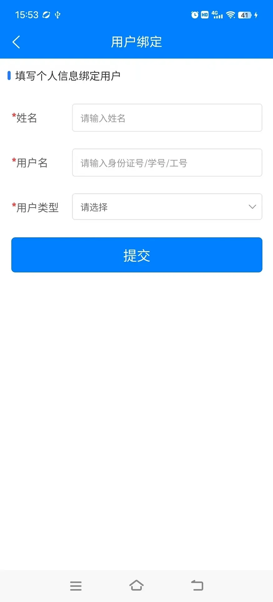 校园一卡通系统下载最新版