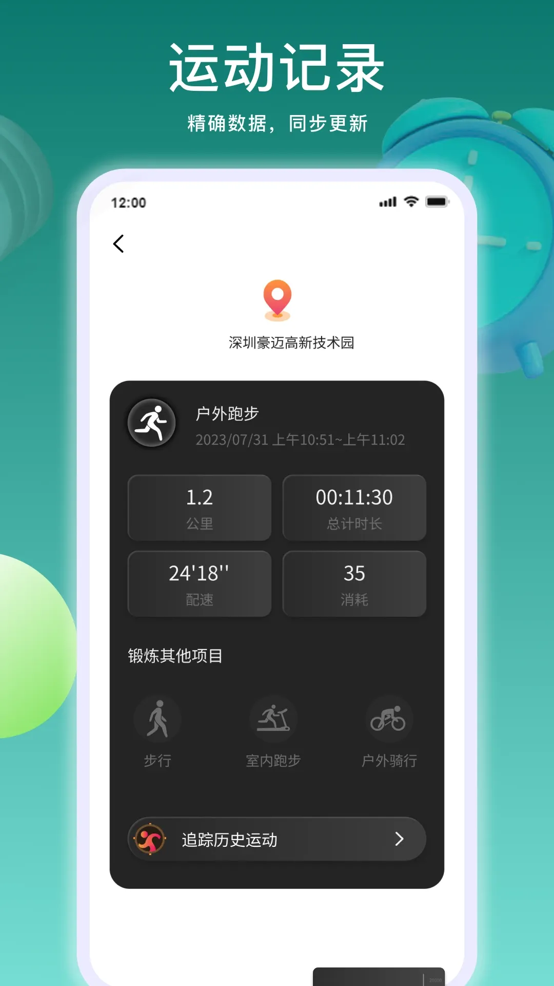 XiFit Pro官网版手机版