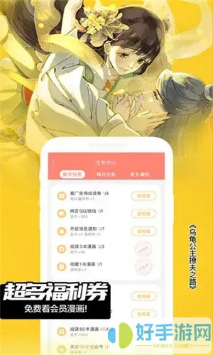 黑子漫画官网版app