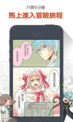 惊悚乐园漫画app最新版