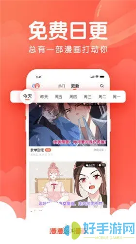 假面骑士black漫画下载app