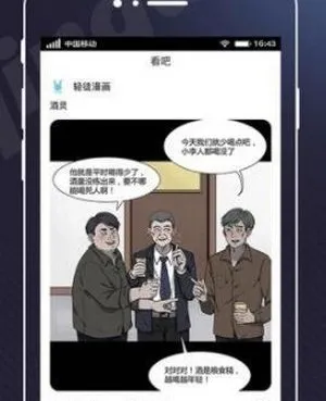 东京喰种re漫画安卓免费下载