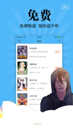 恶魔阿萨谢尔在召唤你漫画下载免费版