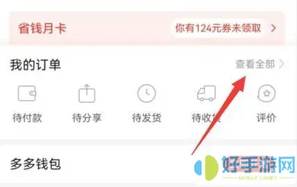 爱尚淘课订单怎么取消