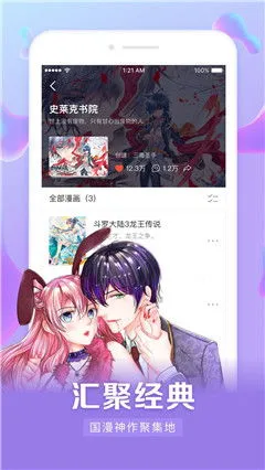 花生漫画安卓版下载