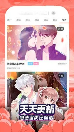 羞羞漫画❌黄漫免费网站下载官网版