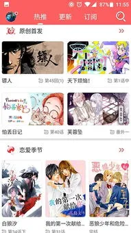 18号漫画下载安装免费