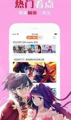 十九天漫画最新版本