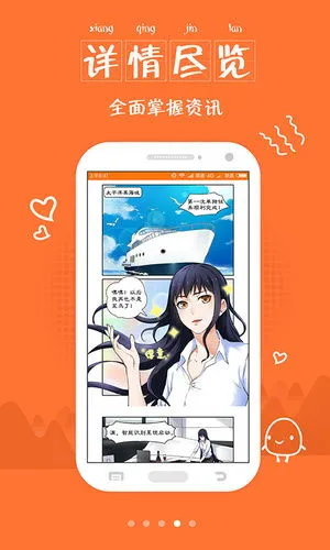 黑子漫画官网版app